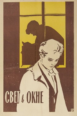 Light in the Window (1961) Light in the Window (1961)