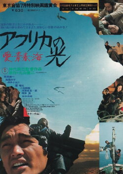 Light of Africa (1975) Light of Africa (1975)