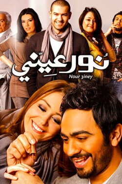 Light of My Eyes (2010) Light of My Eyes (2010)