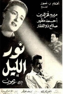 Light of the Night (1959) Light of the Night (1959)