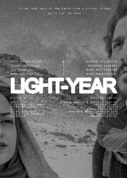 Light-Year (2021)