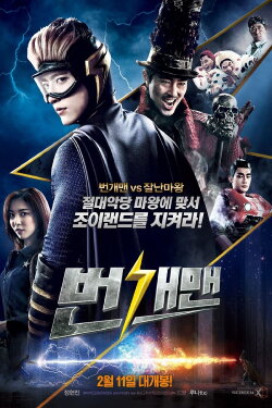Lightning Man (2016)