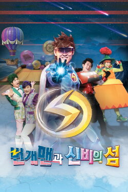 Lightning Man and The Mystery Island (2018) Lightning Man and The Mystery Island (2018)