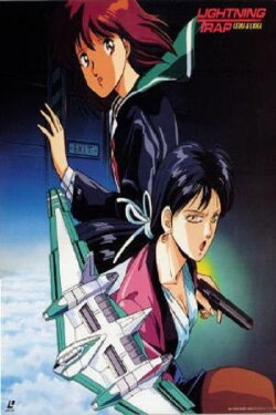 Lightning Trap: Leina & Laika (1990) Lightning Trap: Leina & Laika (1990)