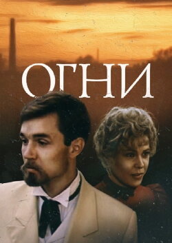 Lights (1984)