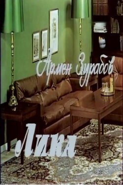 Lika (1978)