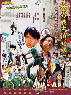 Like a Hero (2006) Like a Hero (2006)
