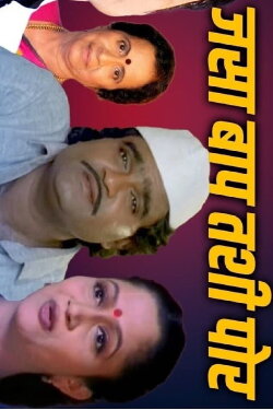 Like Father, Like Son (1996) Like Father, Like Son (1996)
