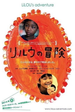 Lilou's Adventure (2012)