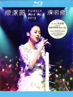Lily Chen Purely For You 2013 (2013) Lily Chen Purely For You 2013 (2013)