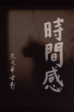 LIMEN (2019)