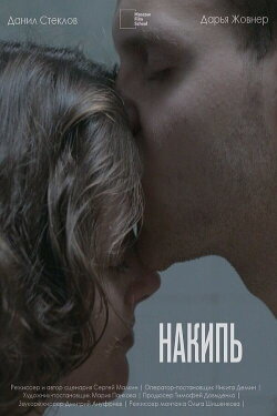 Limescale (2021)