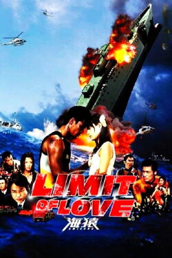 Limit of Love: Umizaru (2006) Limit of Love: Umizaru (2006)