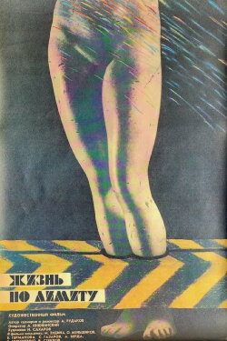 Limited Life (1989) Limited Life (1989)