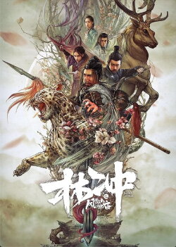 Lin Chong: Wind and Snow Mountain Shrine (2019) Lin Chong: Wind and Snow Mountain Shrine (2019)