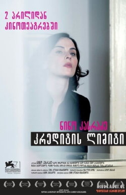 Line of Credit (2014) Line of Credit (2014)