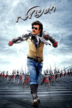 Lingaa (2014) Lingaa (2014)