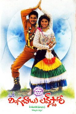 Lingababu Love Story (1995) Lingababu Love Story (1995)