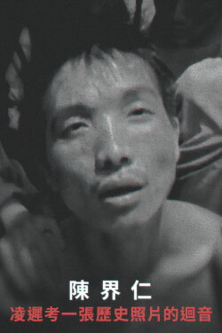 Lingchi: Echoes of a Historical Photograph (2002) Lingchi: Echoes of a Historical Photograph (2002)