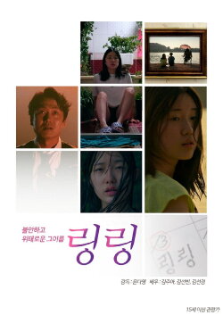 LingLing (2019)