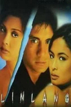 Linlang (1999) Linlang (1999)