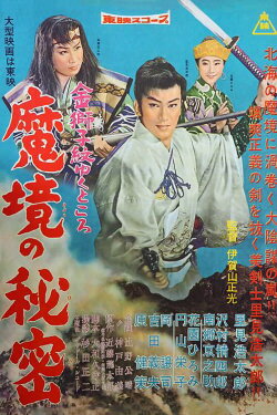 Lion Crest Part 2 (1958) Lion Crest Part 2 (1958)