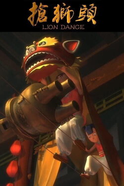 Lion Dance (2012)
