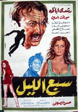 Lion of the Night (1971) Lion of the Night (1971)