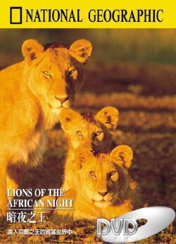 Lions of the African Night (1987) Lions of the African Night (1987)