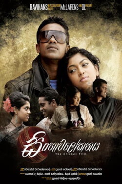 Lion's Pride (2011)