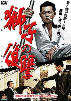 Lion's Revenge (2013) Lion's Revenge (2013)