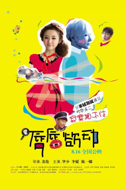 Lips and Soul (2013) Lips and Soul (2013)