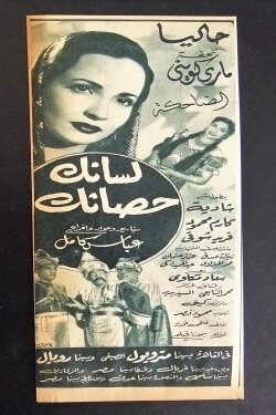 Lisanuk Hisanak (1953) Lisanuk Hisanak (1953)