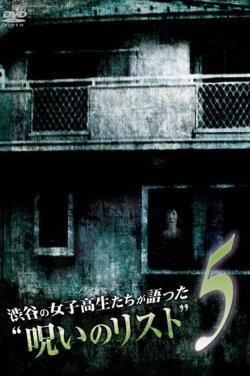 “List of Curses” Told by High School Girls in Shibuya 5 (2010) “List of Curses” Told by High School Girls in Shibuya 5 (2010)