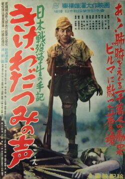 Listen to the Voices of the Sea (1950) Listen to the Voices of the Sea (1950)