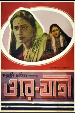 Listen, Traveler (1951) Listen, Traveler (1951)