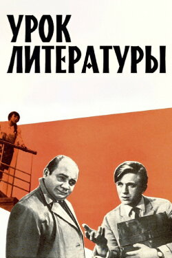 Literature Lesson (1968) Literature Lesson (1968)