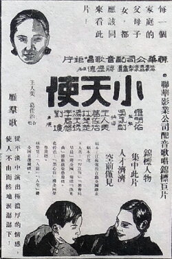 Little Angel (1935) Little Angel (1935)