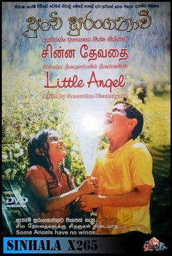 Little Angel (2002) Little Angel (2002)