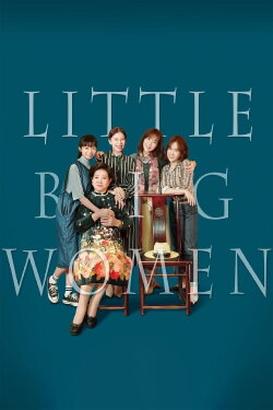 Little Big Women (2020) Little Big Women (2020)