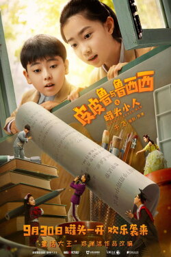 Little Canned Men (2021) Little Canned Men (2021)