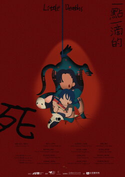 Little Deaths (2023) Little Deaths (2023)