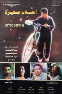 Little Dreams (1993) Little Dreams (1993)