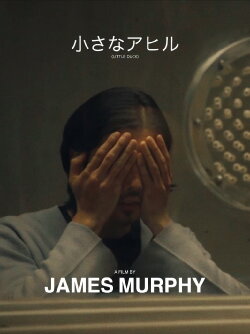Little Duck (2013)