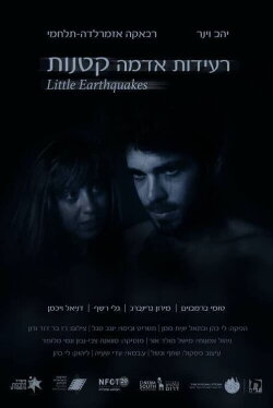 Little Earthquakes (2016) Little Earthquakes (2016)
