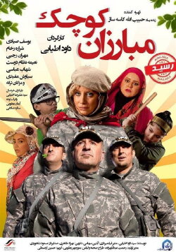 Little Fighters (2013) Little Fighters (2013)