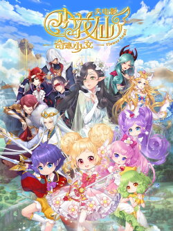 Little Flower Fairy: Miracle Girl (2021)