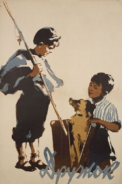 Little Friend (1958) Little Friend (1958)