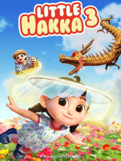 Little Hakka 3 (2023) Little Hakka 3 (2023)