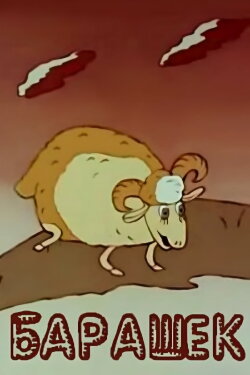 Little Lamb (1990) Little Lamb (1990)